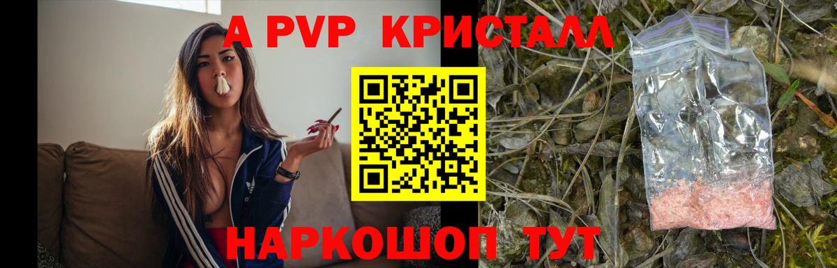 Альфа ПВП  Вход с VPN  Alpha-PVP СК КРИС  Альфа ПВП мука  Дзержинск  Alpha-PVP СК КРИС 