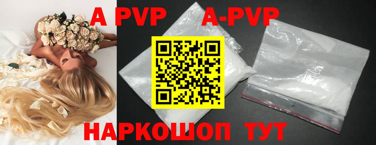 Alpha-PVP мука Дзержинск