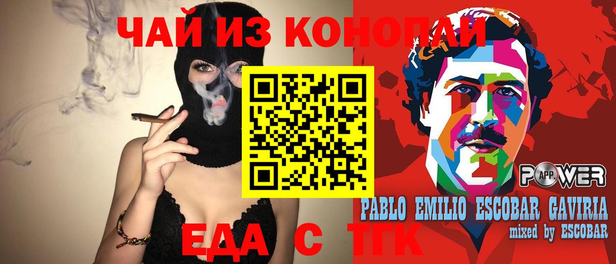 Еда ТГК конопля  Вход с VPN  Дзержинск 