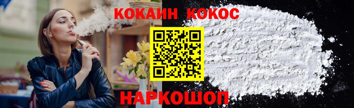 Кокаин Перу  купить закладку  Вход с VPN  Дзержинск  Cocaine Боливия  Cocaine 