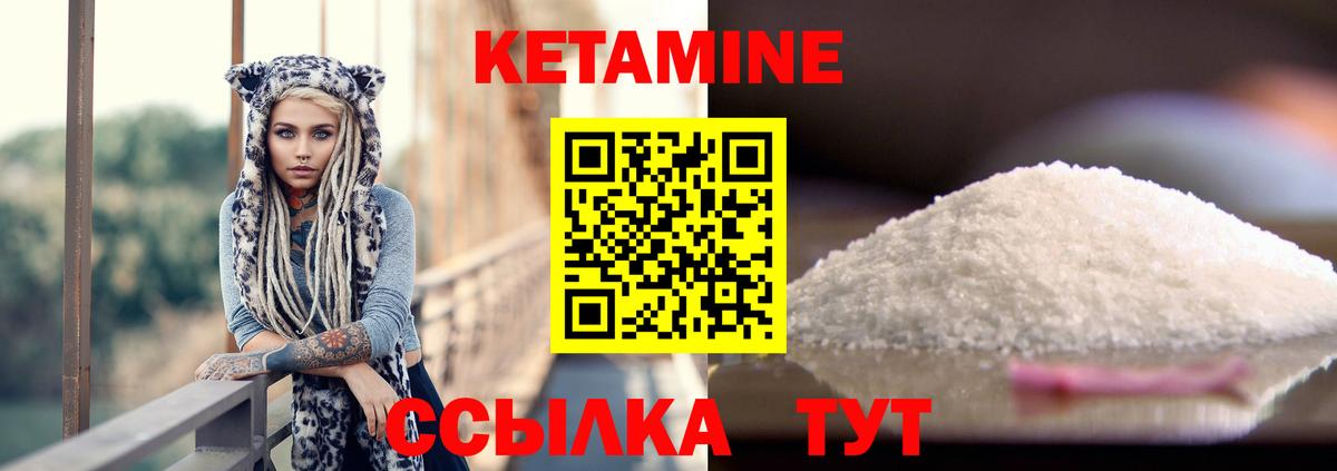 КЕТАМИН ketamine  Вход с VPN  Дзержинск 
