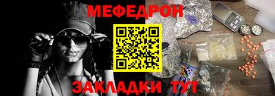 меф VHQ Брянск