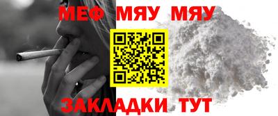 мяу мяу мука Братск