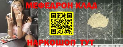 меф VHQ Брянск