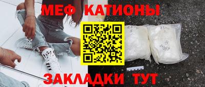 меф VHQ Брянск
