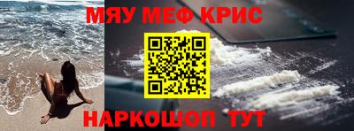 меф VHQ Брянск