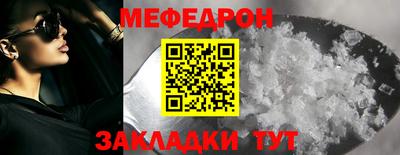 меф VHQ Брянск