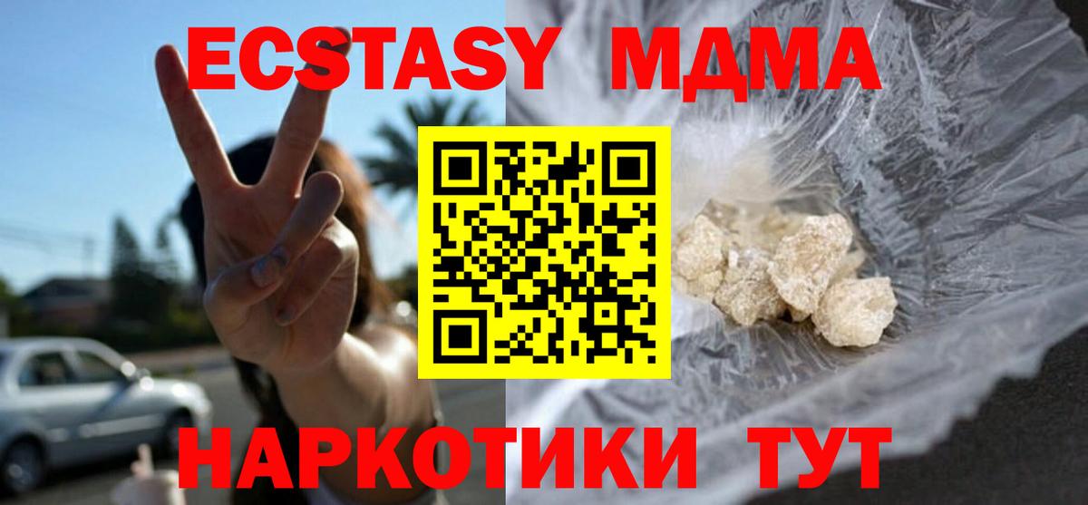 MDMA кристаллы  Вход с VPN  Дзержинск  MDMA молли 