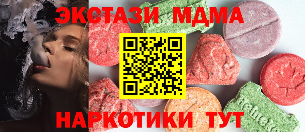 МДМА crystal Дзержинск