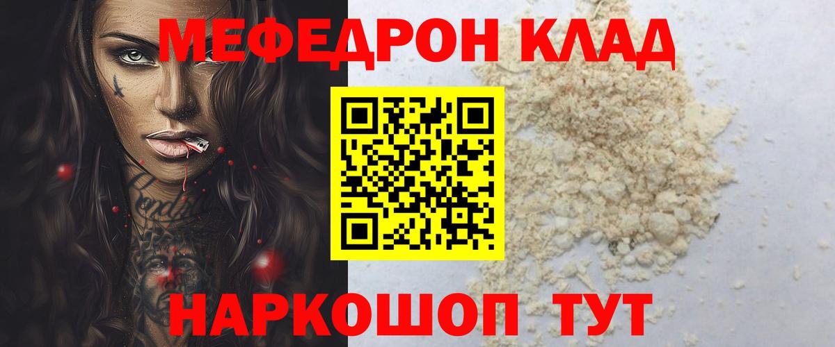 Меф мяу мяу  Дзержинск