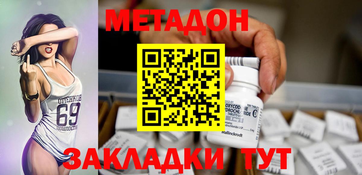 МЕТАДОН кристалл  Вход с VPN  мориарти Telegram  Дзержинск  МЕТАДОН белоснежный  blacksprut tor 