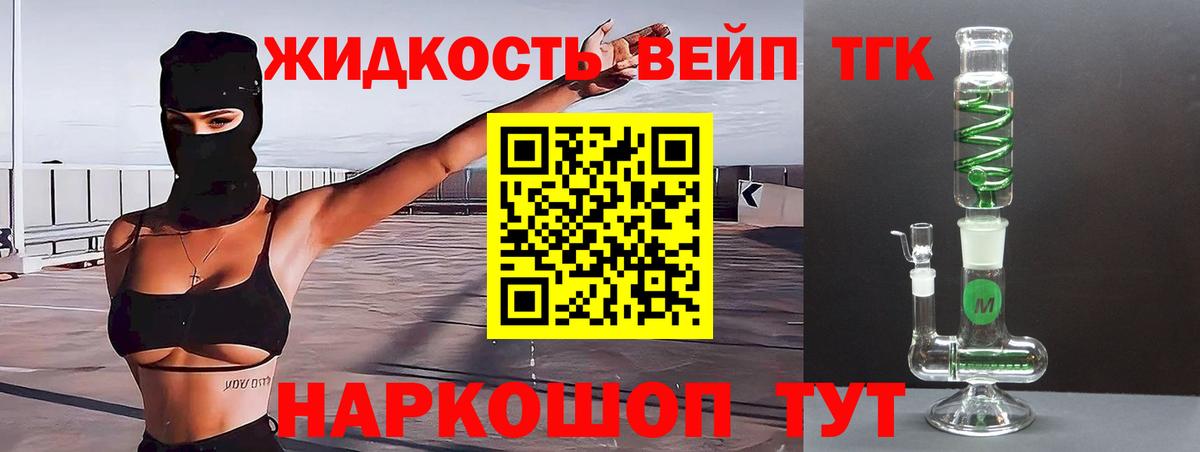 дарнет шоп  Дистиллят ТГК вейп  Вход с VPN  Дзержинск  ТГК THC oil 