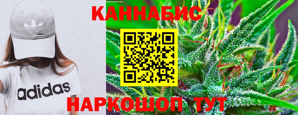 МАРИХУАНА OG Kush Дзержинск